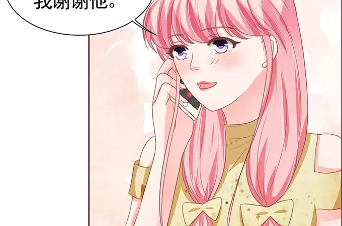 《王爵的私有宝贝》第114话 第16页