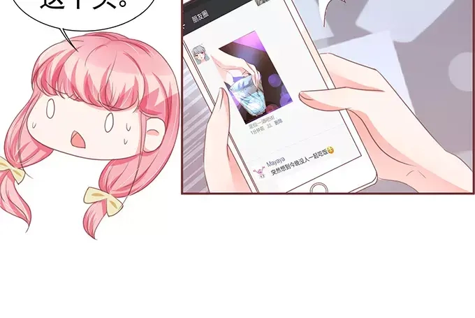 《王爵的私有宝贝》第114话 第37页