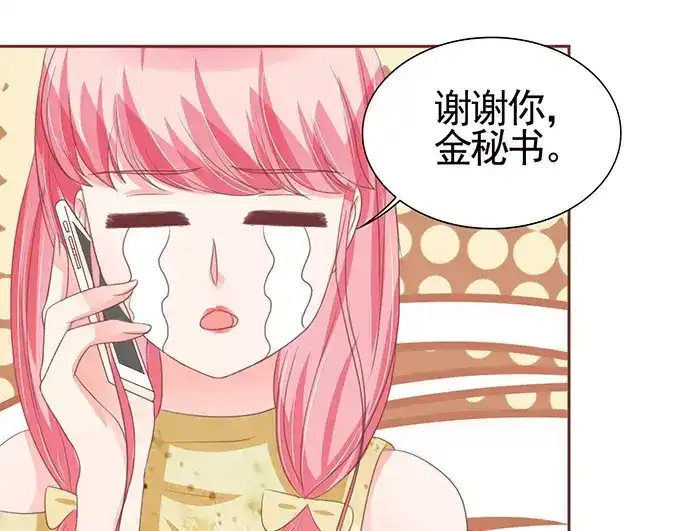 《王爵的私有宝贝》第114话 第13页