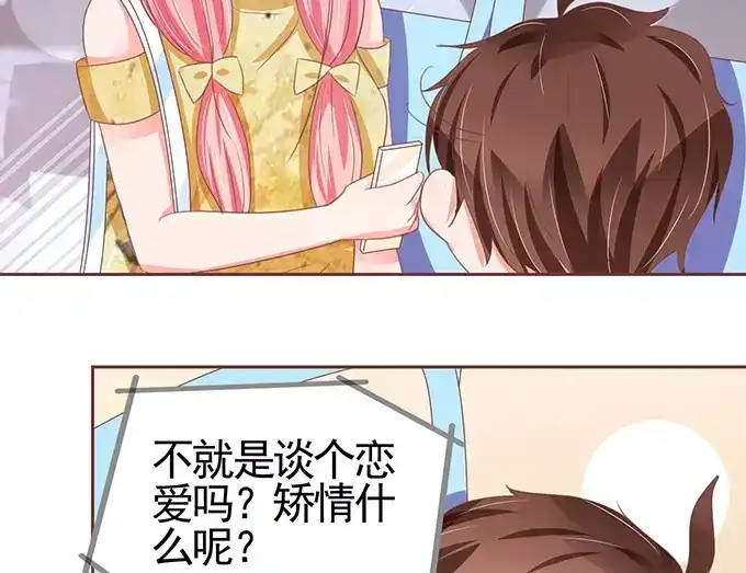《王爵的私有宝贝》第114话 第8页