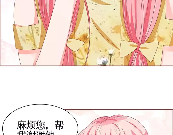 《王爵的私有宝贝》第114话 第15页