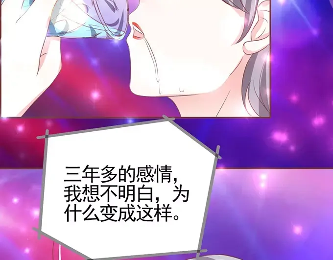 《王爵的私有宝贝》第114话 第46页