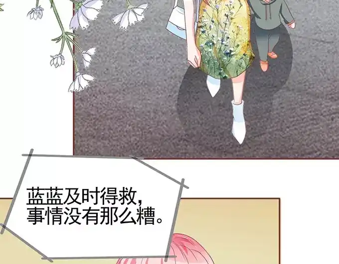 《王爵的私有宝贝》第114话 第31页