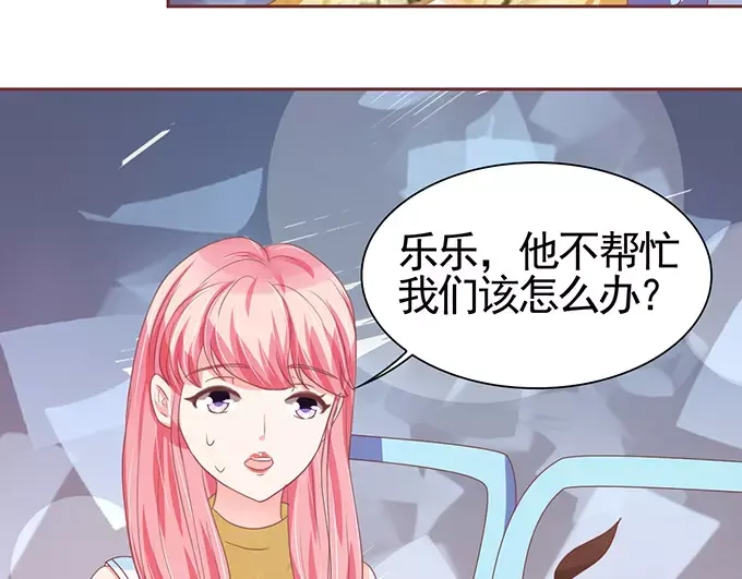 《王爵的私有宝贝》第114话 第7页