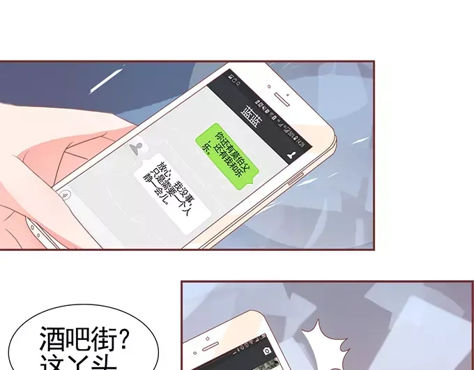 《王爵的私有宝贝》第114话 第36页