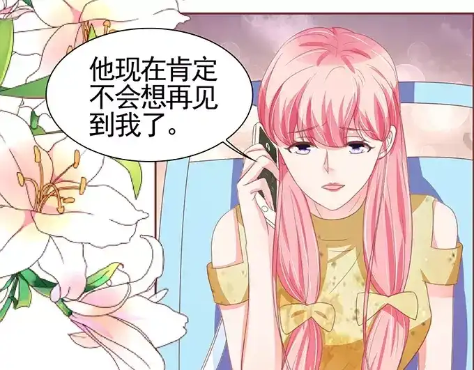 《王爵的私有宝贝》第114话 第19页