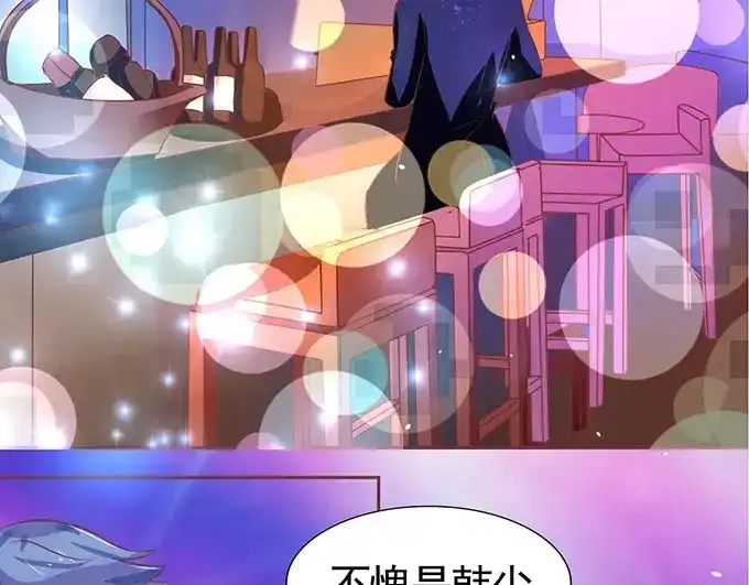 《王爵的私有宝贝》第115话 第37页