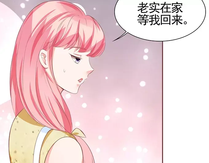 《王爵的私有宝贝》第115话 第11页