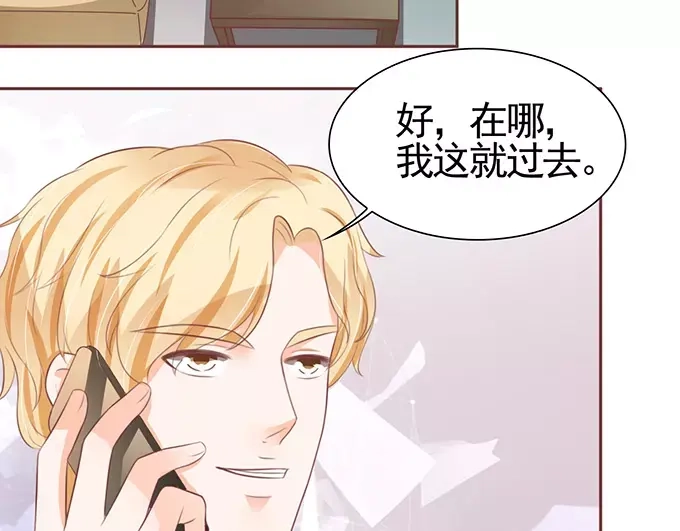 《王爵的私有宝贝》第115话 第23页