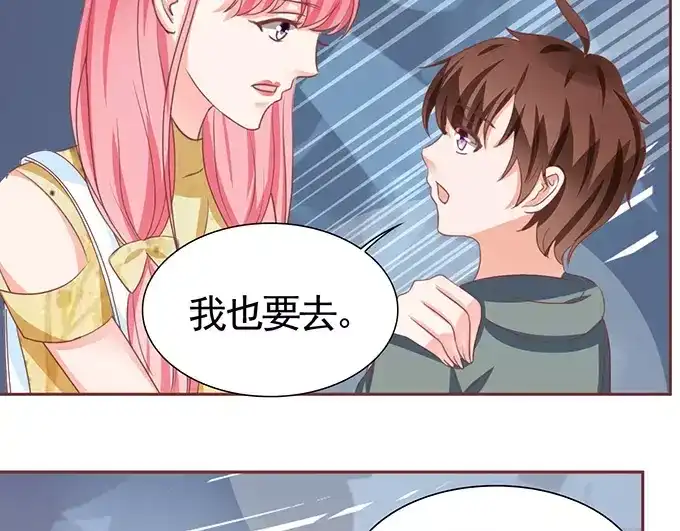 《王爵的私有宝贝》第115话 第7页