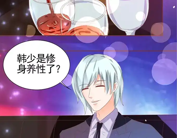 《王爵的私有宝贝》第115话 第31页