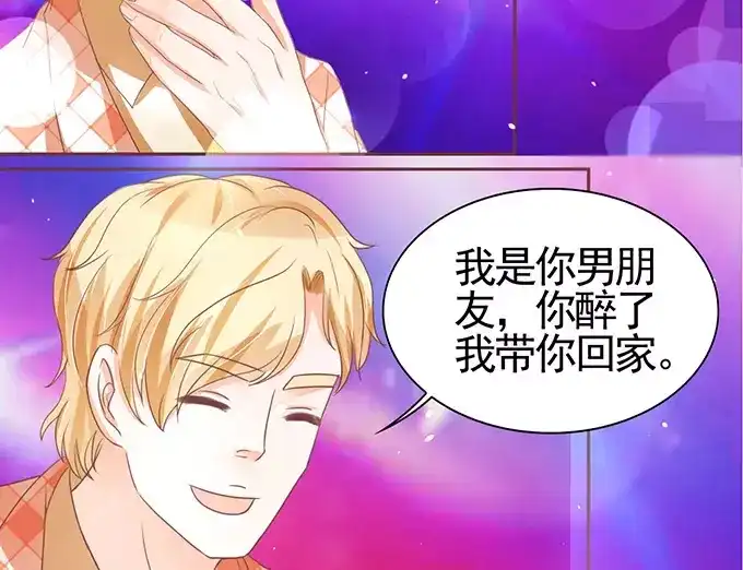 《王爵的私有宝贝》第115话 第48页