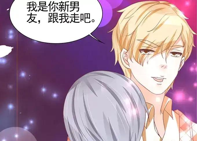 《王爵的私有宝贝》第115话 第54页