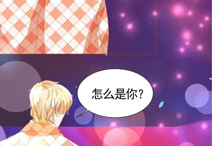 《王爵的私有宝贝》第115话 第44页