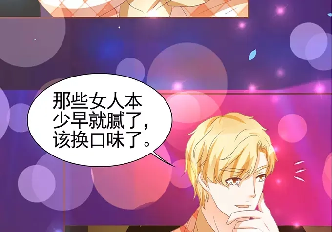 《王爵的私有宝贝》第115话 第34页