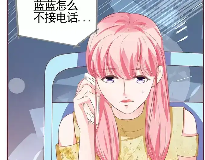 《王爵的私有宝贝》第115话 第19页