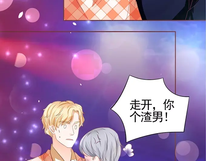 《王爵的私有宝贝》第115话 第51页