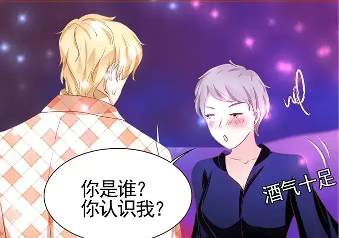 《王爵的私有宝贝》第115话 第46页