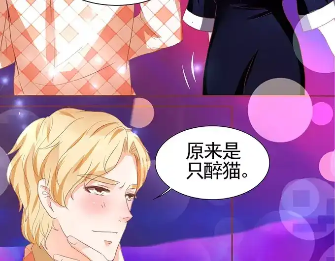 《王爵的私有宝贝》第115话 第47页