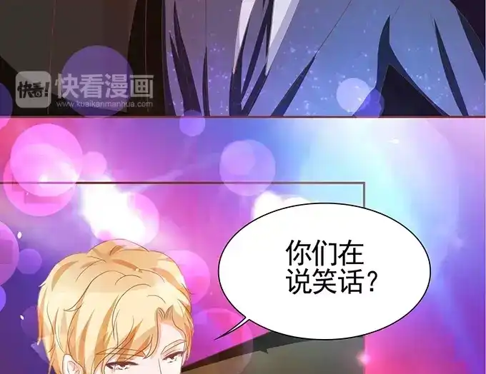 《王爵的私有宝贝》第115话 第32页