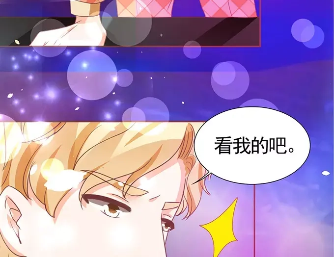 《王爵的私有宝贝》第115话 第40页