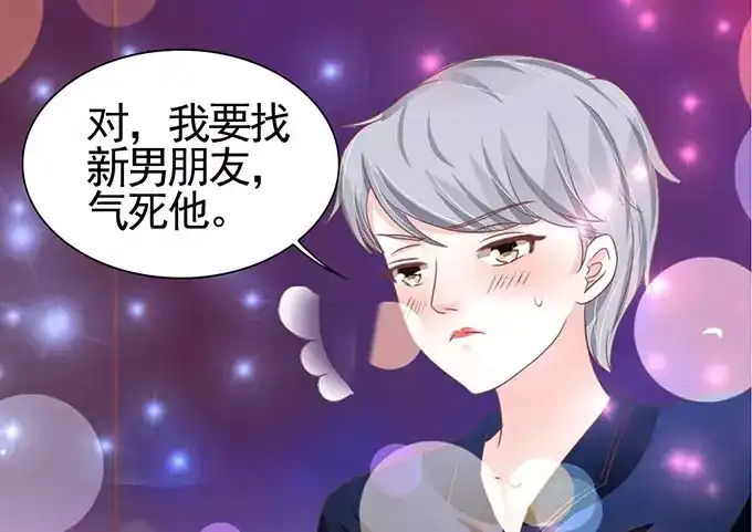 《王爵的私有宝贝》第115话 第56页