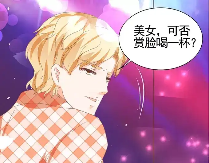 《王爵的私有宝贝》第115话 第43页
