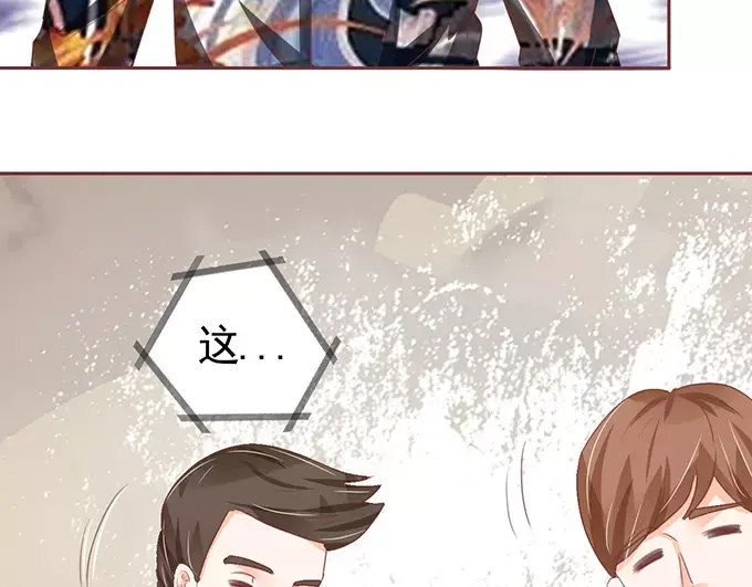 《王爵的私有宝贝》第116话 第58页