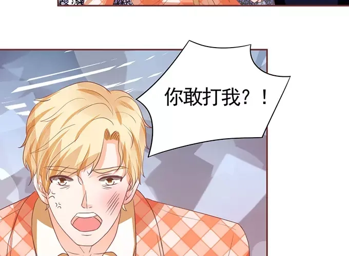 《王爵的私有宝贝》第116话 第10页