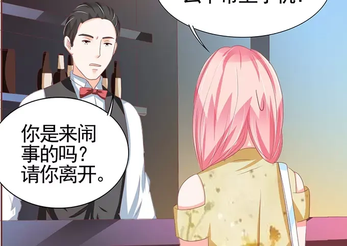 《王爵的私有宝贝》第116话 第29页