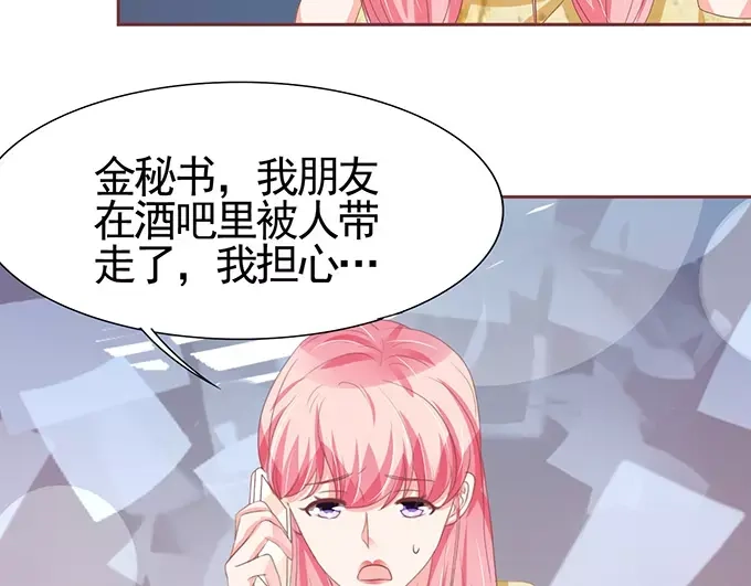 《王爵的私有宝贝》第116话 第32页