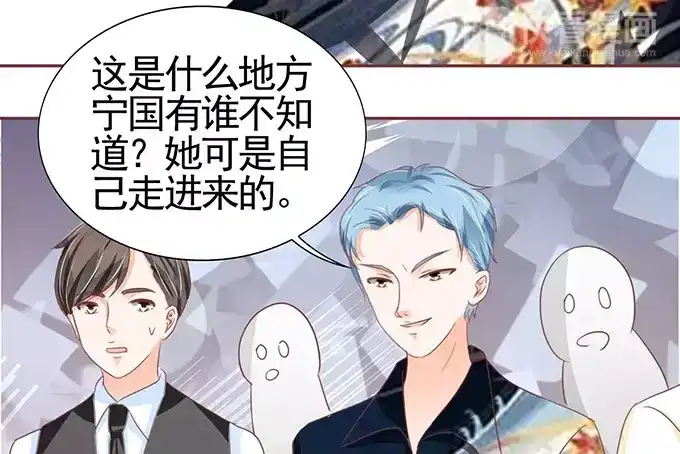 《王爵的私有宝贝》第116话 第55页