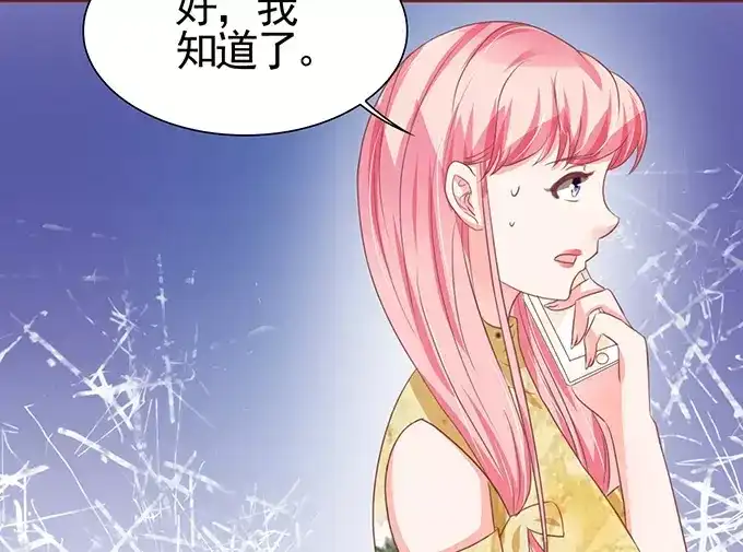 《王爵的私有宝贝》第116话 第35页