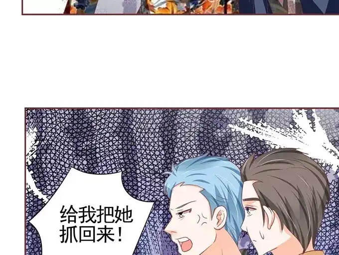 《王爵的私有宝贝》第116话 第47页