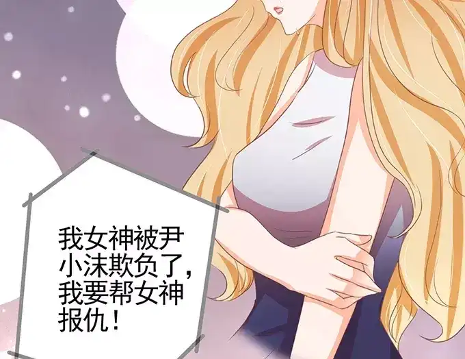 《王爵的私有宝贝》第116话 第53页