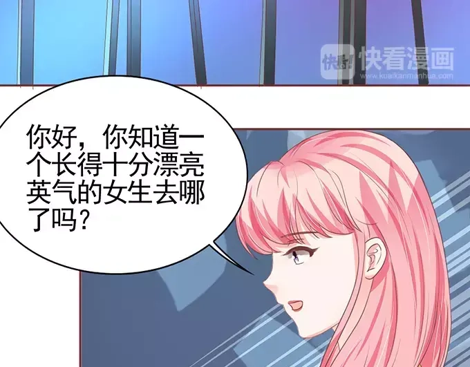 《王爵的私有宝贝》第116话 第24页