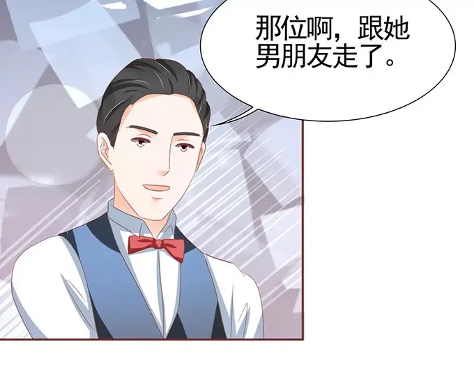《王爵的私有宝贝》第116话 第26页