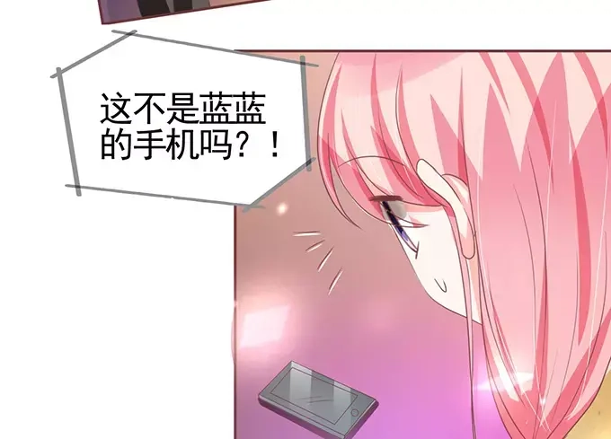 《王爵的私有宝贝》第116话 第21页