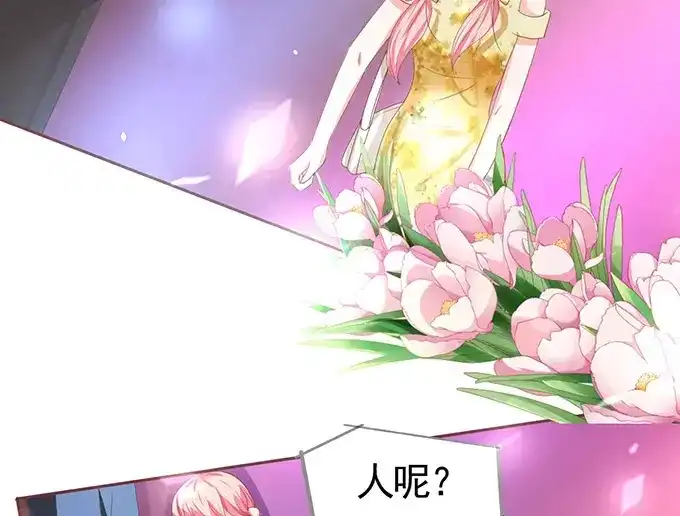 《王爵的私有宝贝》第116话 第19页
