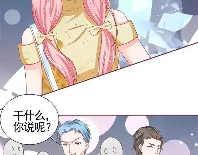 《王爵的私有宝贝》第116话 第40页