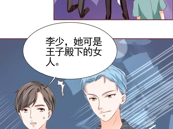 《王爵的私有宝贝》第116话 第51页