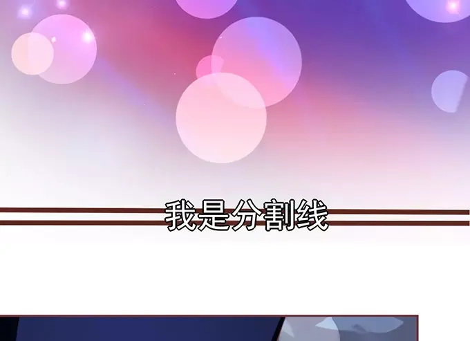 《王爵的私有宝贝》第116话 第6页