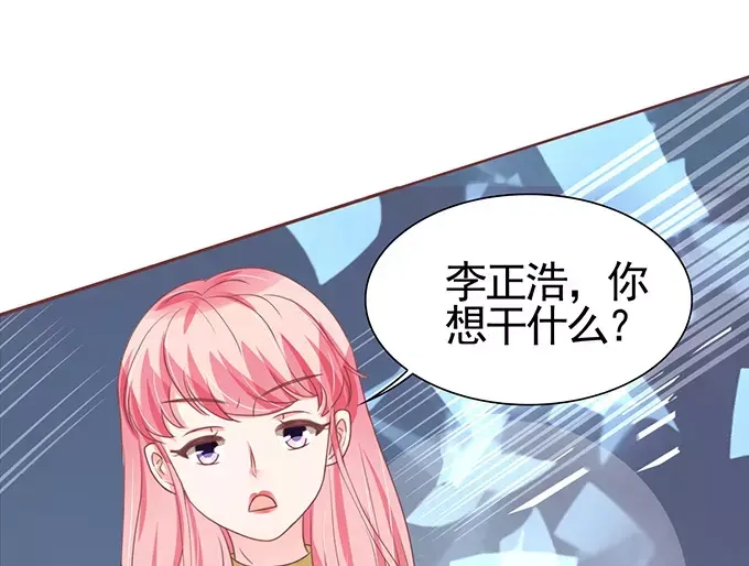 《王爵的私有宝贝》第116话 第39页