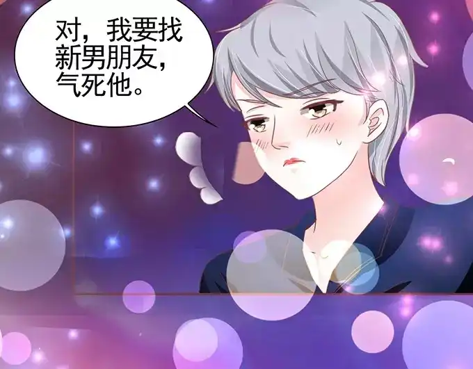 《王爵的私有宝贝》第116话 第5页