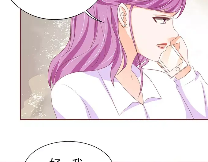 《王爵的私有宝贝》第116话 第34页