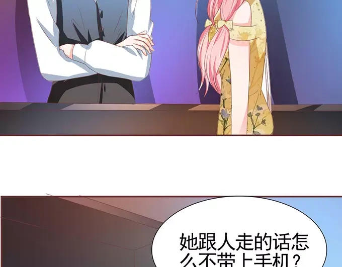 《王爵的私有宝贝》第116话 第28页