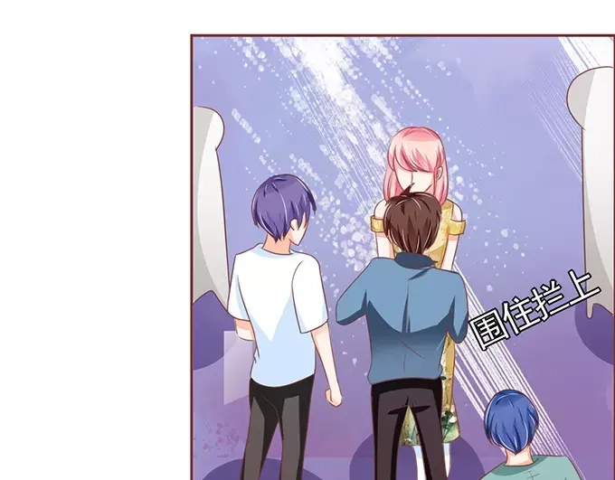 《王爵的私有宝贝》第116话 第50页