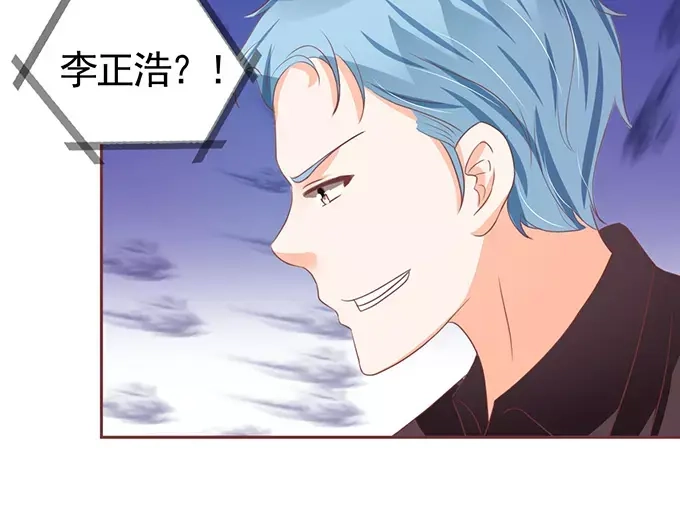 《王爵的私有宝贝》第116话 第38页