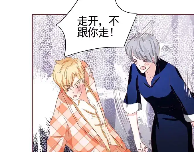 《王爵的私有宝贝》第116话 第9页