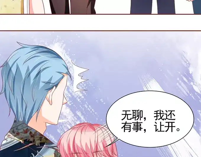 《王爵的私有宝贝》第116话 第42页